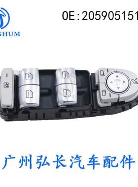 2139054803适用于奔驰E级电动车窗开关汽车玻璃升降开关汽车配件