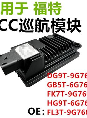 适用福特GB5T-9G768-AFK7T-9G768-AHG9T-6G768-CFL3T-9G768-A