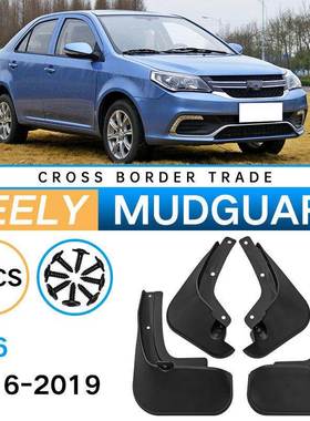 适用于吉利GC62016-2019外贸跨境汽车轮胎挡泥板软胶挡泥皮改装