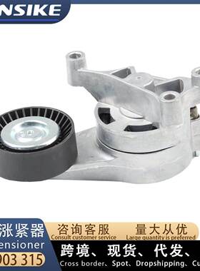 适用大众奥迪A1 TT 速腾 途安1.8T 皮带涨紧器 06F903315