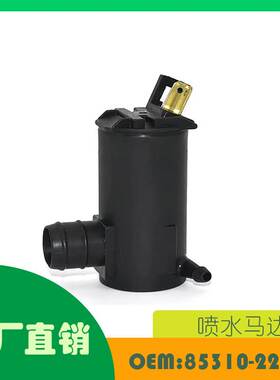 适用丰田卡罗拉 兰德酷路泽 普拉多喷水马达OE 85310-22080