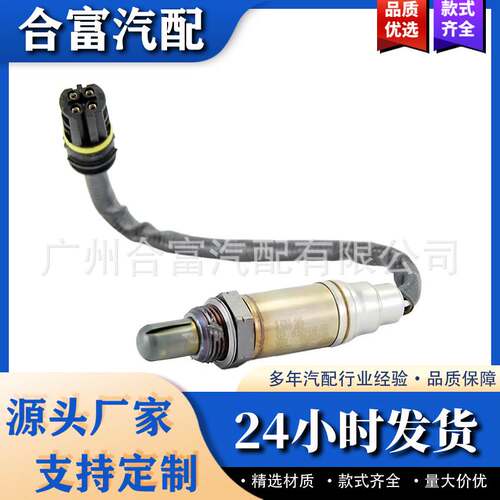 适用于宝马调节氧传感器 11781742050 11781433075 11781742049