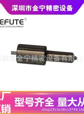 DLLA161SN963 柴油发动机喷油嘴 零售黄油嘴 S系列喷油头