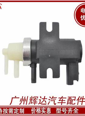 适用于标致雪铁龙7001400C1涡轮增压电磁阀70396400 7.03964.00