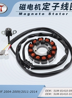 雅马哈WR250F 2004-2009 2011-2014 摩托车定子线圈 磁电机线圈