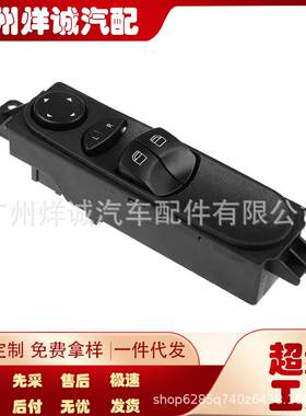 适用于04-11梅赛德斯奔驰W906汽车玻璃升降器总开关 A9065451213