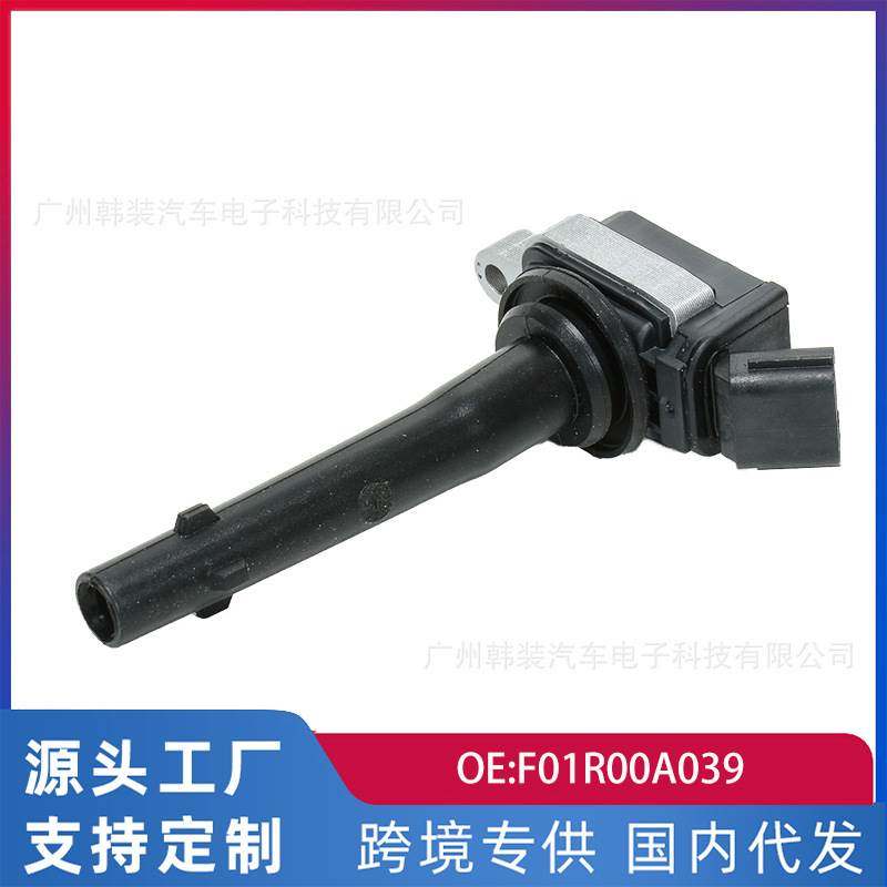 适用吉利帝豪EC7 DVVT 新远景点火线圈高压包F01R00A039