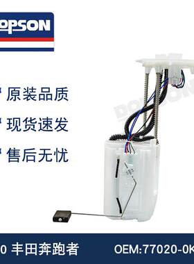 77020-0K420 77020-0K421 77020-0K470 77020-0K410 奔跑者燃油泵