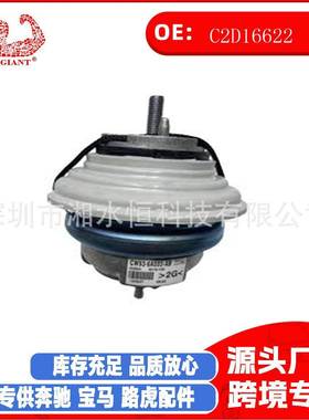 C2D16622发动机支架适用于捷豹 (进口) XJ (X350, X358)