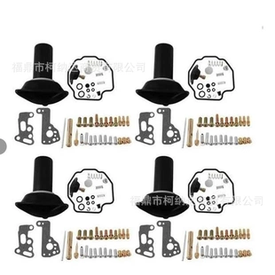 4件套 化油器修理包 V-MAX1200 VMX1200 XV535 Repair kit 带柱塞