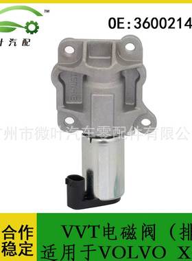 36002146跨境优选适用VOLVO沃尔沃富豪XC90VVT正时齿轮电磁阀(排)