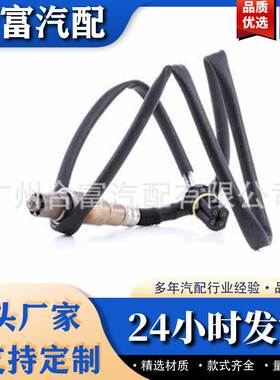 氧传感器0025400617 SU11581 0258006475适用于梅赛德斯-奔驰