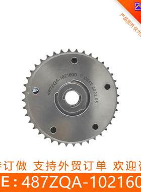 适用于 比亚迪S7 487 正时齿轮 相位调节器 487ZQA-1021600（进）