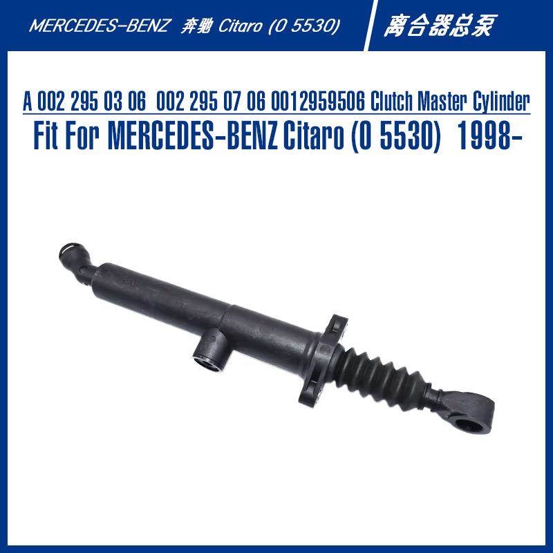 0012959506 Clutch Master Cylinder For Citaro 离合器总泵