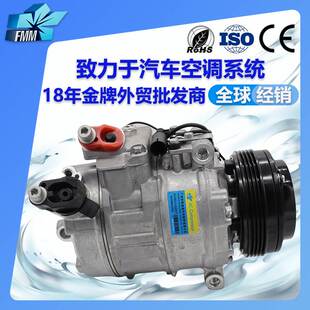 汽车空调压缩机适用宝马e39空调泵7SBU16C 8381233 64528386451