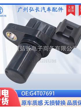 G4T07691曲轴位置传感器汽车传感器速通独立站东北