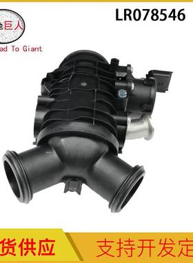 汽车零部件 适用于路虎 揽胜 捷豹 发动机节气门 LR078546