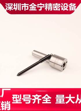 DLLA127P944 喷油嘴 喷油器配件 喷油嘴总成