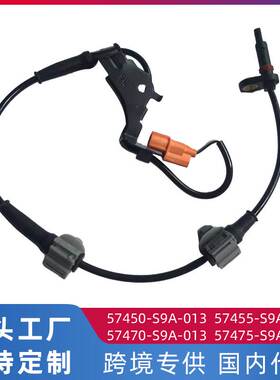 适用本田CRV-RD5  04-06款ABS车速传感器轮速传感器57455-S9A-013