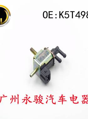 K5T49895 适用于 真空电磁阀 碳罐电磁阀