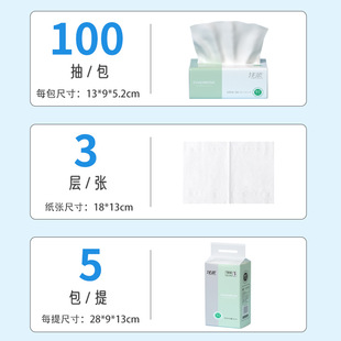 家用抽纸一提五包300张活动推广礼品纸巾卫生纸福利地推纸抽包邮