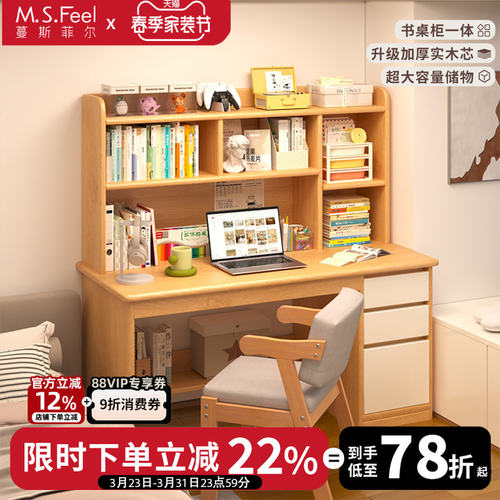 实木书桌书架一体桌子学生家用学习写字桌卧室办公桌小户型电脑桌
