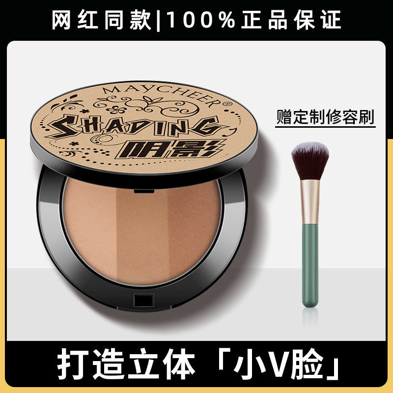 化妆师专用美茜儿立体阴影三色修容粉饼高光提亮初学者修饰轮廓女
