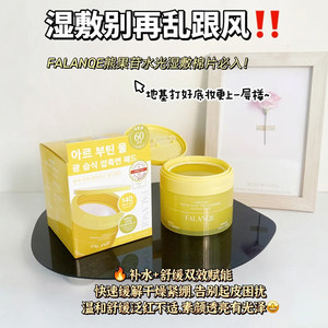 珐兰茜熊果苷水光湿敷棉片补水保湿收缩毛孔舒缓肌肤面膜敷脸专用