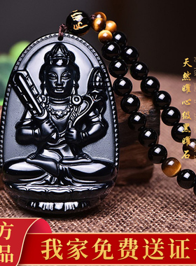 普陀山本命佛吊坠本命马年护身符