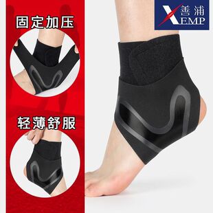 护踝A1pq801-运动篮球足球关节护具男女固定恢复脚踝护脚腕保护