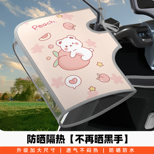 电动车防晒手把套夏季摩托车手套遮阳防水挡风护手电瓶车把套手罩