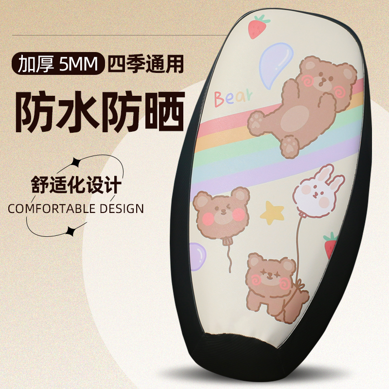 电动车坐垫套防水防晒四季通用