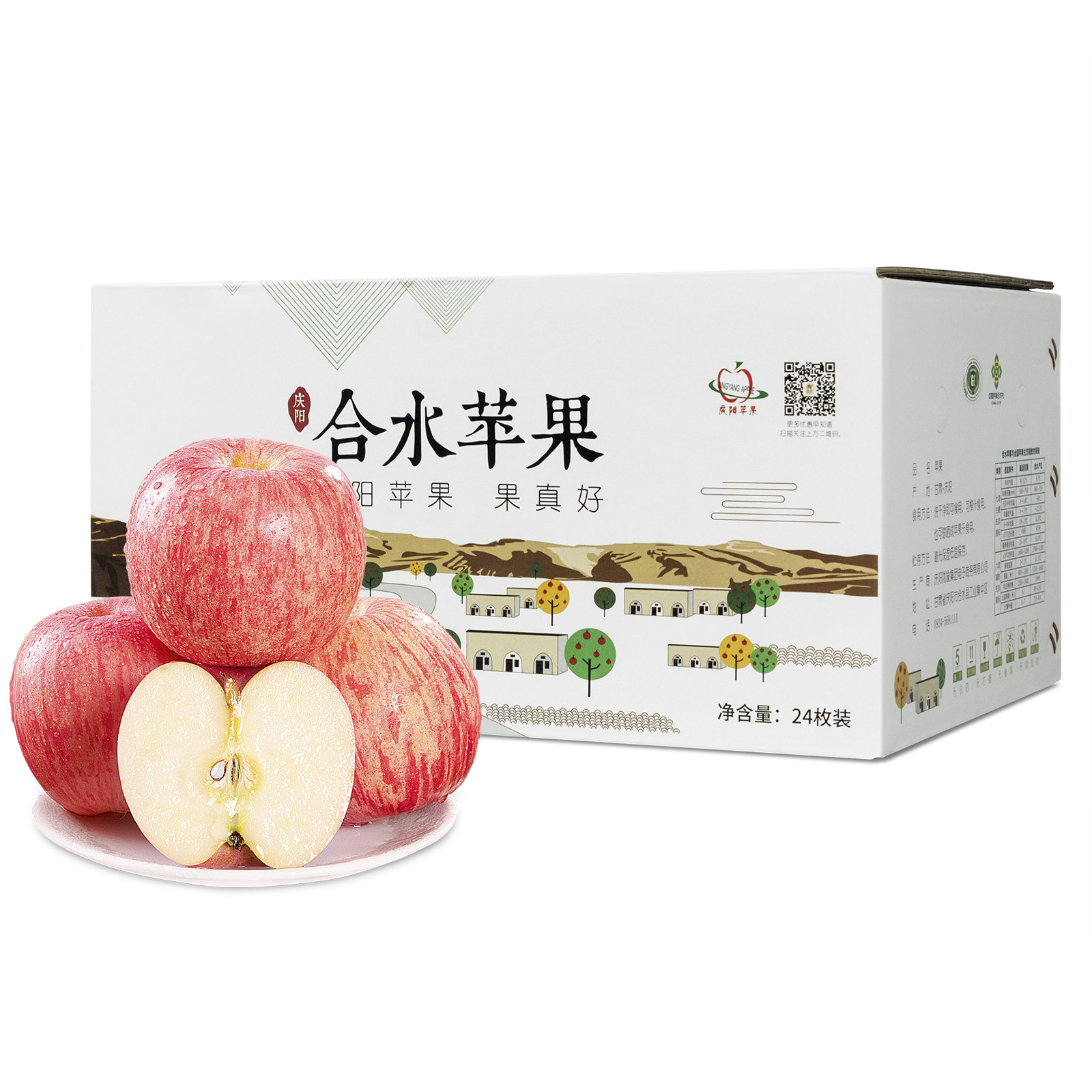 甘肃庆阳红富士苹果礼盒24枚脆甜整箱节日水果礼盒大果庆阳苹果,水产肉类/新鲜蔬果/熟食,苹果,淘宝优惠券,粉丝福利购,淘宝优惠卷