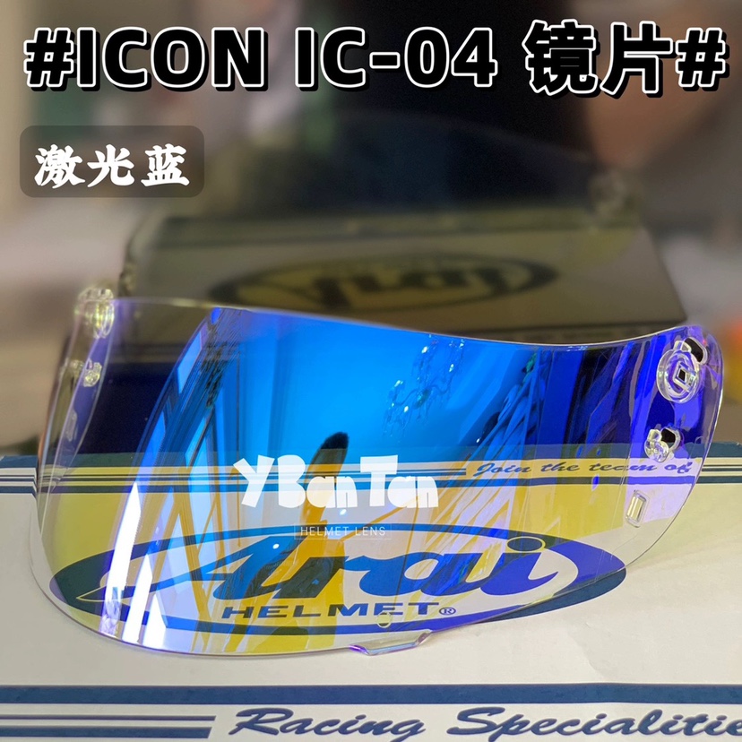 ICON头盔镜片IC-04 风镜适用Airframe Pro/Airmada/Airform/IC04