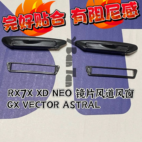 YBanTanRX7X韧性高通勤备用
