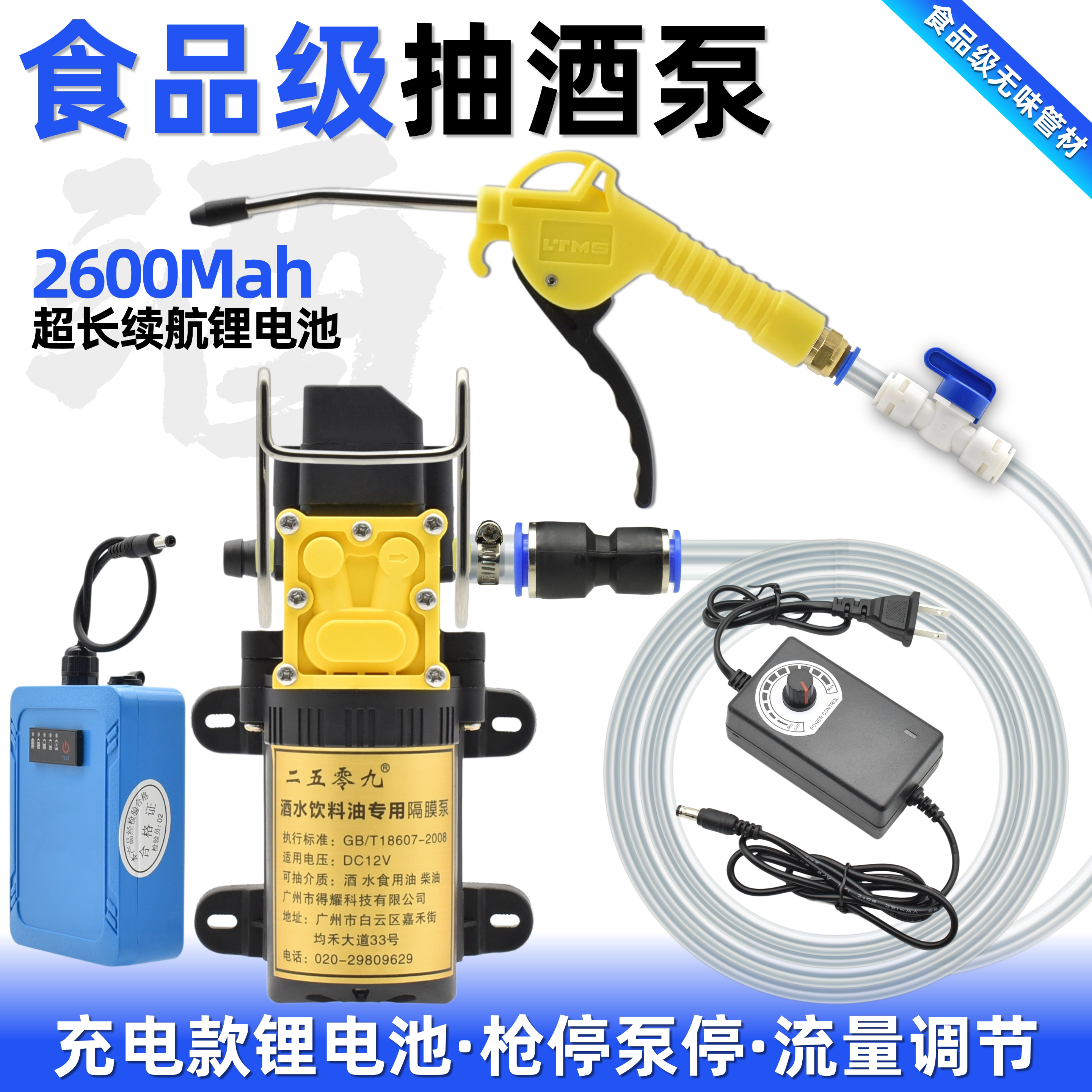 食品级抽酒泵抽酒器打酒神器抽水泵打水充电款锂电池自吸枪停泵停