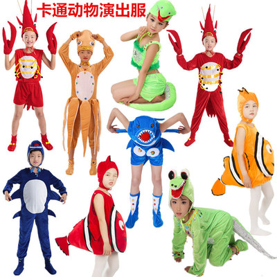 小龙虾动物演出服儿童卡通幼儿鲨鱼章鱼鳄鱼红鱼小蛇大虾表演服装