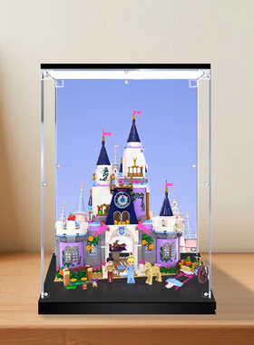 亚克力乐高展示盒适用灰姑娘的梦幻城堡41154透明模型收纳盒防尘