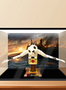 亚克力乐高展示盒适用75979海德薇哈利波特透明模型收纳盒子防尘