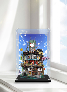 亚克力手办乐高展示盒适用70620幻影忍者之城积木透明收纳盒子