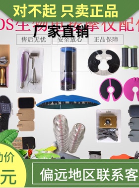 酸碱dds平生物电按摩仪配件背板拖鞋胸贴手握电探头开背仪大全