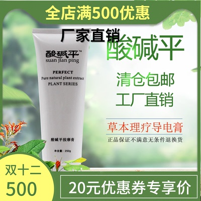 dds按摩膏生物体控电疗仪