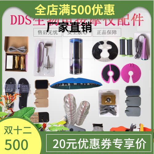 酸碱dds平生物电按摩仪配