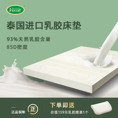 ventry泰国乳胶床垫10cm厚进口天然橡胶家用1.8米床软硬垫子定制