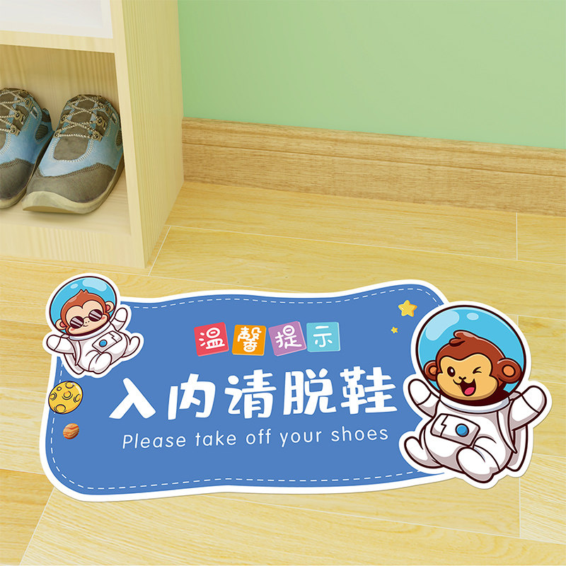 入内请换鞋有序摆放鞋子鞋柜地贴纸练舞蹈房装饰贴地板贴墙贴