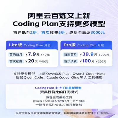 阿里云大模型百炼聚合大模型