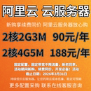 阿里云云主机轻量服务器租用网站服务器桌面游戏天翼华为云腾讯云