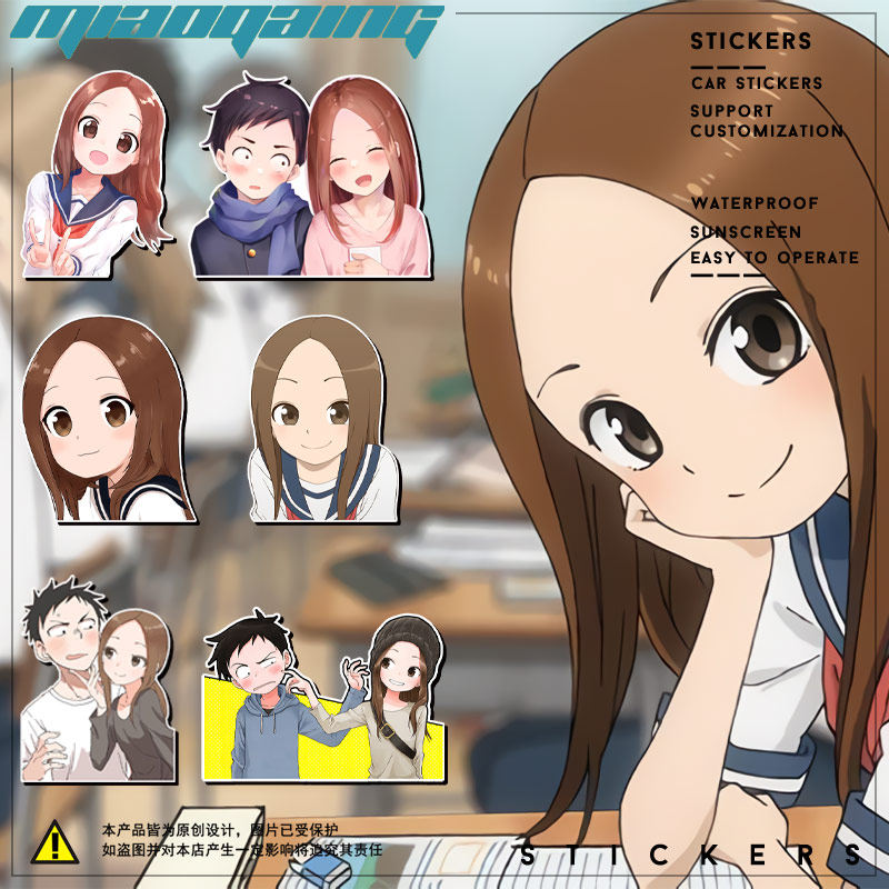 车身拉花网红车贴 擅长捉弄人的高木同学情侣手机壳贴纸 水杯贴纸