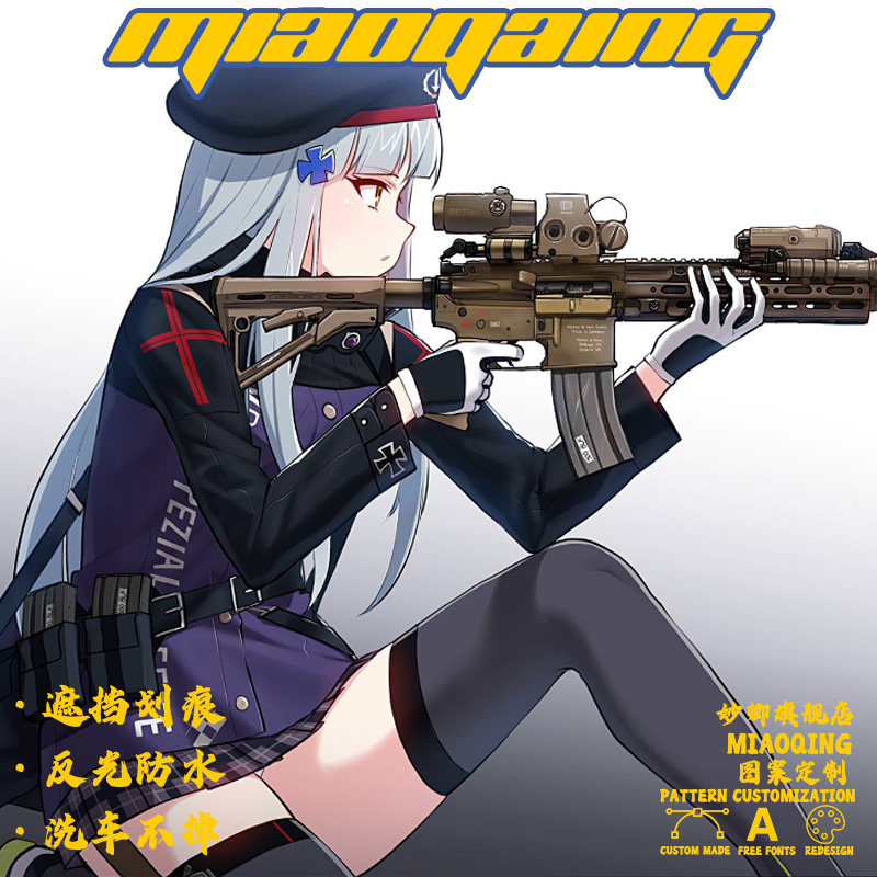 车贴划痕遮挡长条 少女前线hk416游戏贴画笔记本主机手机壳装饰贴