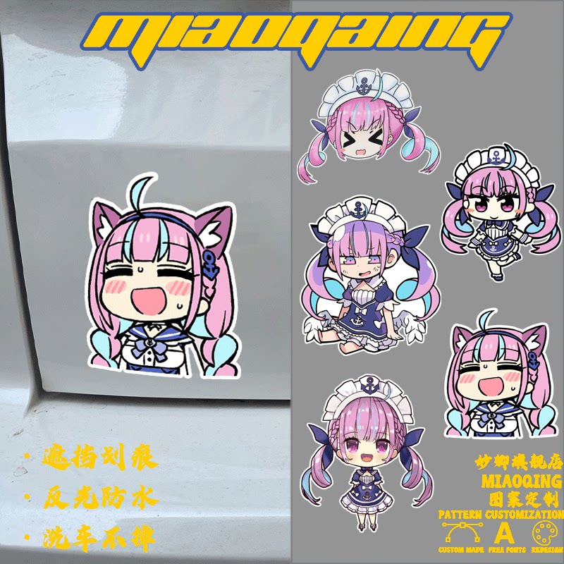 车身贴纸 网红贴纸 vtuber虚拟萌娘aqua凑阿库娅q版二次元装饰贴